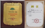 【喜讯】兰大二院被授予中国智慧药学联盟成员单位
