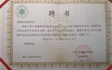 【喜讯】兰大二院神经内科ICU主任梁成当选中国人体健康科技促进会神经急诊重症监护专业委员会副主任委员