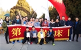 第二临床医学院学子在纪念“一二·九”学生抗日爱国运动八十四周年长跑火炬接力赛中蝉联冠军