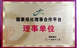 【喜讯】兰大二院荣获省内唯一“2019年度群众满意的医疗机构”
