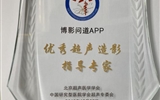 【喜讯】兰大二院聂芳教授喜获“优秀超声造影指导专家”荣誉称号
