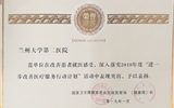 这一年，“二院人”的独家记忆 —荣誉篇