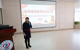 第二临床医学院举办第二次集体备课观摩教学活动暨教案设计工作坊