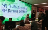 兰大二院举办根除幽门螺杆菌宣教义诊活动