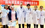 甘肃省儿童医院小儿肾病科病区开展罕见病义诊及咨询活动
