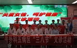 兰大二院普外科五病区开展“关爱女性，呵护健康”大型义诊活动