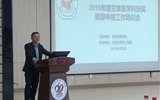 兰大二院召开2019年度甘肃医学科技奖推荐申报工作培训会