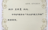 【喜讯】兰大二院被授予全国护理科普教育基地