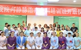 兰大二院第二期静脉治疗专科护士培训班开班