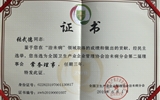 【喜讯】兰大二院张武德当选全国卫生产业企业管理协会治未病分会常务理事