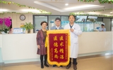 暗香浮动为“黄昏”——来自普通外科二病区一位特殊患者的致谢