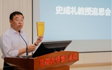 兰大二院泌尿外科成功举办史成礼教授追思会