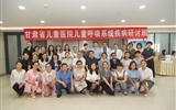 甘肃省儿童医院呼吸系统疾病研讨班成功举办