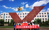 兰大二院眼科党总支开展“不忘初心、牢记使命”主题党日活动