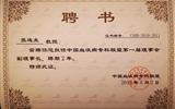 兰大二院被授予中国血液病专科联盟副理事长单位