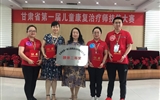 兰大二院喜获“甘肃省第一届儿童康复治疗师技能大赛”二等奖