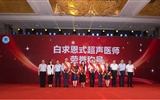 兰大二院聂芳教授喜获中国医师协会超声医师分会“白求恩式超声医师”荣誉称号