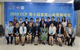 2019CCF第七届萃英心血管病论坛—护理分论坛在我院举行