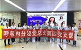 兰大二院呼吸内分泌与心胸外科党总支第四党支部举办“2019年国际甲状腺知识宣传周义诊活动”