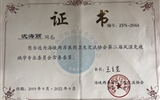 【喜讯】兰大二院沈海丽教授当选海峡两岸医药卫生交流协会第二届风湿免疫病学专业委员会常务委员