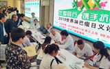 与爱同行，携手抗“瘤”——兰大二院血液科开展义诊活动
