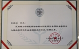 【喜讯】临床输血科李晓娟当选中国医师协会输血科医师分会儿童血型研究专业学组副主任委员