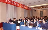 2019西部（兰州）癫痫外科论坛成功举办