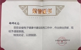 【喜讯】兰大二院喜获全省电子健康卡建设工作突出贡献单位荣誉称号
