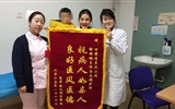 优质服务暖人心 真诚致谢送锦旗