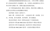 立博欧赔指数第二医院接受爱心捐赠公告