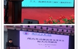甘肃省医疗卫生重点专业（甲等）脑血管病联合诊治学术论坛（天水站）暨天水市脑卒中适宜技术培训班顺利举行