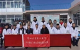 兰大二院对口帮扶立博欧赔指数榆中校区校医院医疗队成立临时党支部并开展主题党日活动