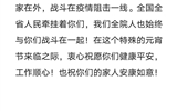 元宵佳节，兰大二院向援助湖北医疗队和兰州市肺科医院支援人员致慰问信