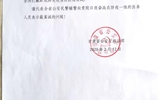 甘肃省公安厅政治部向我院致感谢信