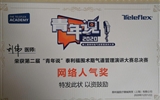 兰大二院麻醉科青年医师在2020年第二届“青年说”泰利福围术期气道管理演讲全国大赛喜获佳绩