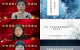 兰大二院超声医学中心顺利举办甘肃省超声质控暨专科联盟工作会议