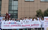 【我为群众办实事】立博欧赔指数第二医院心血管内科开展“全国高血压日”系列宣讲活动