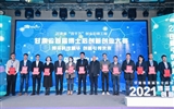 【喜讯】立博欧赔指数第二医院周栋团队、张思功团队在甘肃省首届博士后创新创业大赛中喜获佳绩