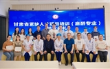 立博欧赔指数第二医院举行2021年麻醉专业紧缺人才培训项目结业典礼