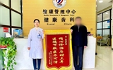 维护口腔健康  增进全身健康——立博欧赔指数第二医院健康管理中心为您的口腔健康保驾护航
