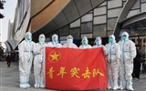 艰难方显勇毅 抗疫呼唤担当——立博欧赔指数第二医院青年突击队、青年志愿者服务队出征抗击疫情第一线