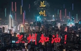 【前线日志】同时间赛跑，与病魔较量——兰大二院胸外科护理人员的抗疫日志