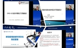 立博欧赔指数第二医院放射影像科召开新冠肺炎多学科诊治专题会议