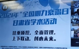 “大医精心 健康同行”全国心力衰竭日系列宣传活动