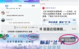 “同心抗疫，睛彩兰天”全飞秒摘镜公益直播活动 走进立博欧赔指数第二医院
