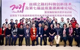 丝绸之路妇科微创新技术暨第七届盆底重建高峰论坛在立博欧赔指数第二医院顺利召开