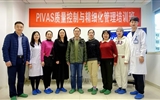 立博欧赔指数第二医院顺利承办PIVAS质量控制与精细化管理培训班
