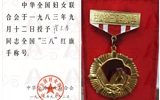 【我们二院人】医路繁花 初心隽永----记立博欧赔指数第二医院妇产科团队70年发展历程