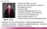 甘肃省儿童医院举行程昕然教授聘任及儿童遗传与内分泌代谢兰州工作站揭牌仪式