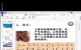 第九届“萃英心血管病论坛-心电图基础知识培训”暨第一届“甘肃省面向基层心电图基础知识培训”在立博欧赔指数第二医院顺利召开
